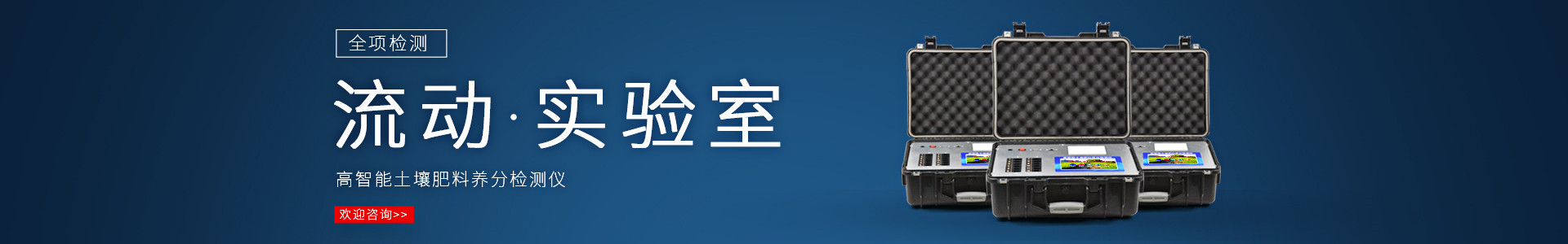 大香蕉黄色电影養分檢測儀